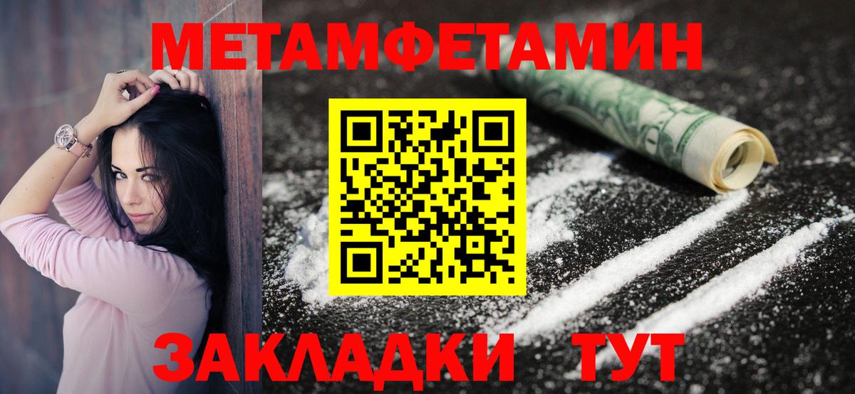 Ялуторовск  Амфетамин  Вход с VPN  Амфетамин Розовый 