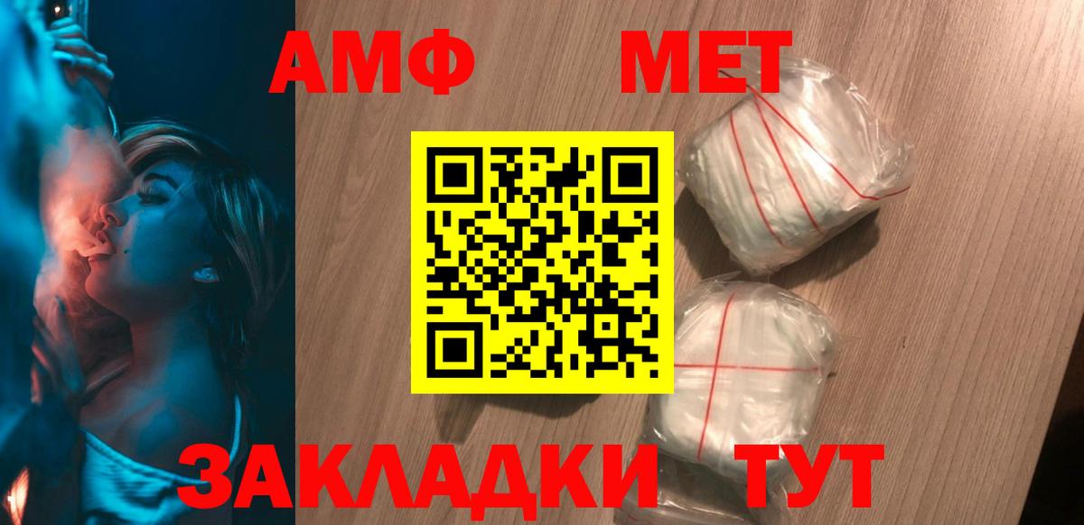 Amphetamine 98% Ялуторовск