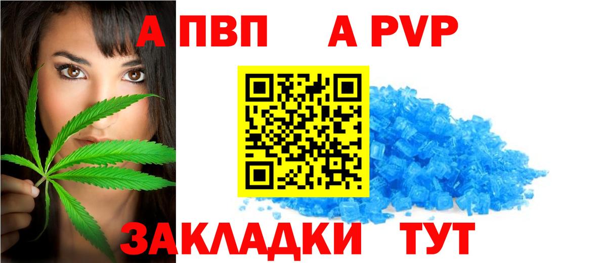 Alfa_PVP VHQ  Alfa_PVP СК  купить наркотики сайты  A-PVP  Alfa_PVP Соль  Ялуторовск  Вход с VPN 