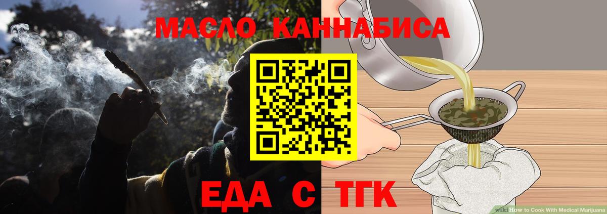 Cannafood марихуана Ялуторовск