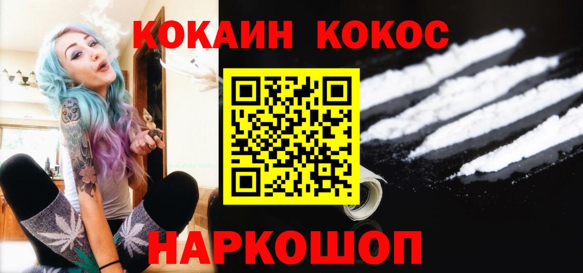 КОКАИН Эквадор Ялуторовск