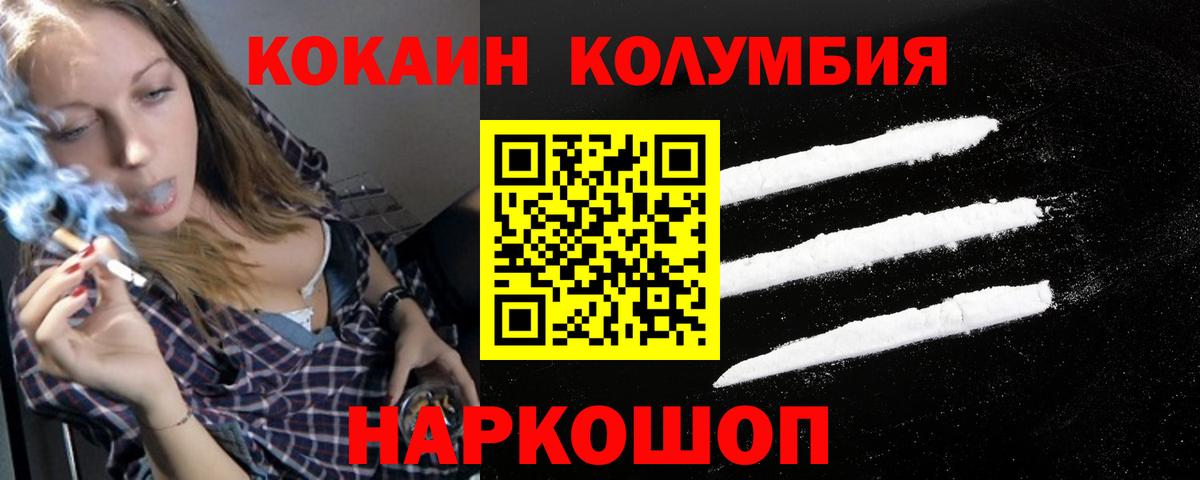 Cocaine FishScale  Вход с VPN  COCAIN  КОКАИН Columbia  Ялуторовск 