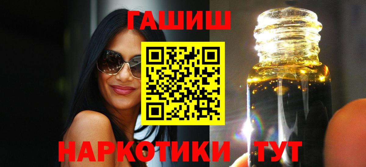 Ялуторовск  ГАШИШ ice o lator  ГАШ  Вход с VPN  ГАШИШ индика сатива 