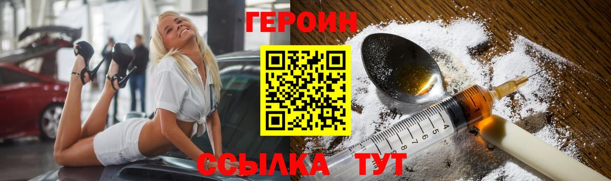 Ялуторовск  Героин VHQ  Вход с VPN 