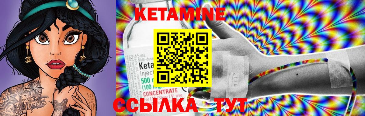Ялуторовск  КЕТАМИН ketamine  Вход с VPN  Кетамин VHQ 