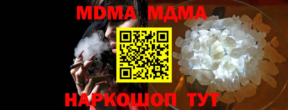 Ялуторовск  MDMA  Вход с VPN  МДМА Molly 