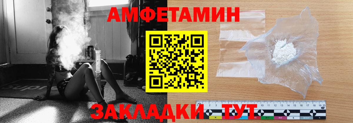 Ялуторовск  МЕТАМФЕТАМИН пудра  Вход с VPN 
