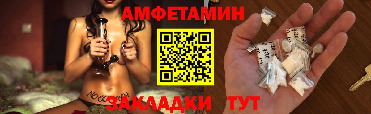 Метамфетамин пудра Ялуторовск