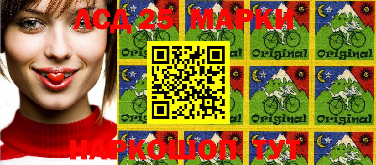 Марки 25I-NBOMe 1500мкг  Марки 25I-NBOMe 1500мкг  Вход с VPN  Ялуторовск 