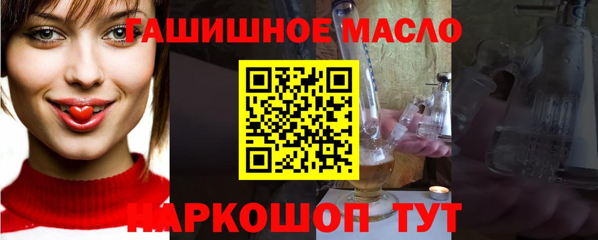 Дистиллят ТГК вейп с тгк  Вход с VPN  купить наркотики сайты  Ялуторовск  Дистиллят ТГК вейп 